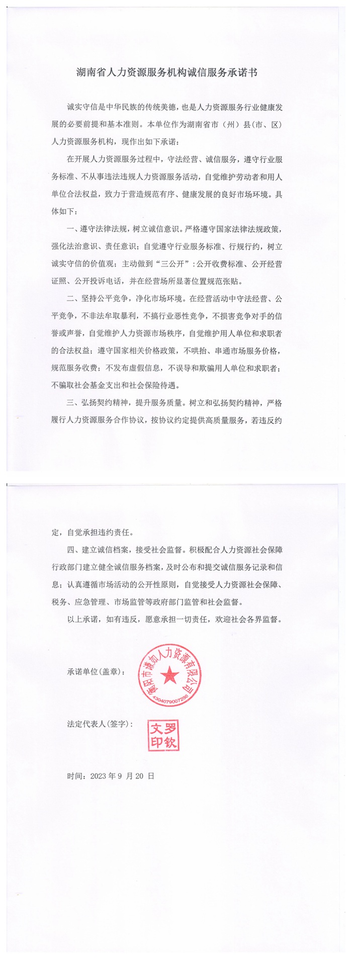 衡陽市謙如人力資源有限公司,衡陽代理電信業(yè)務,國內勞務派遣